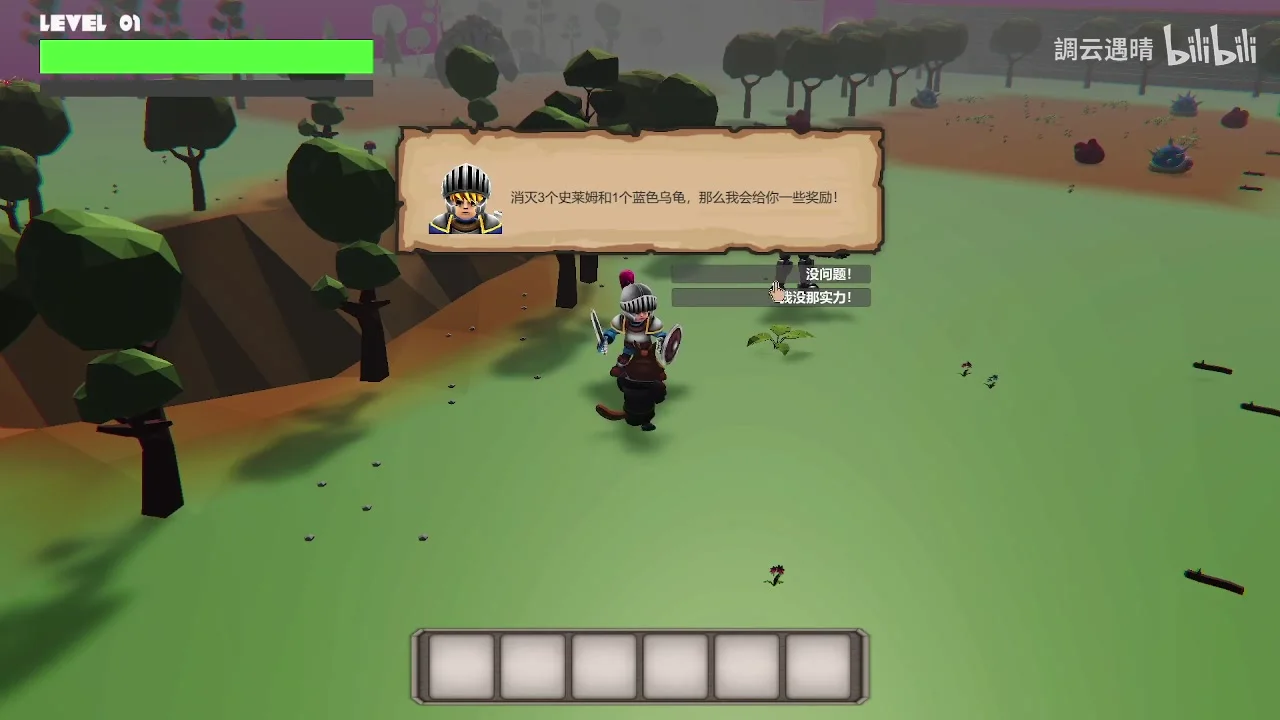 NPC 对话与任务选项