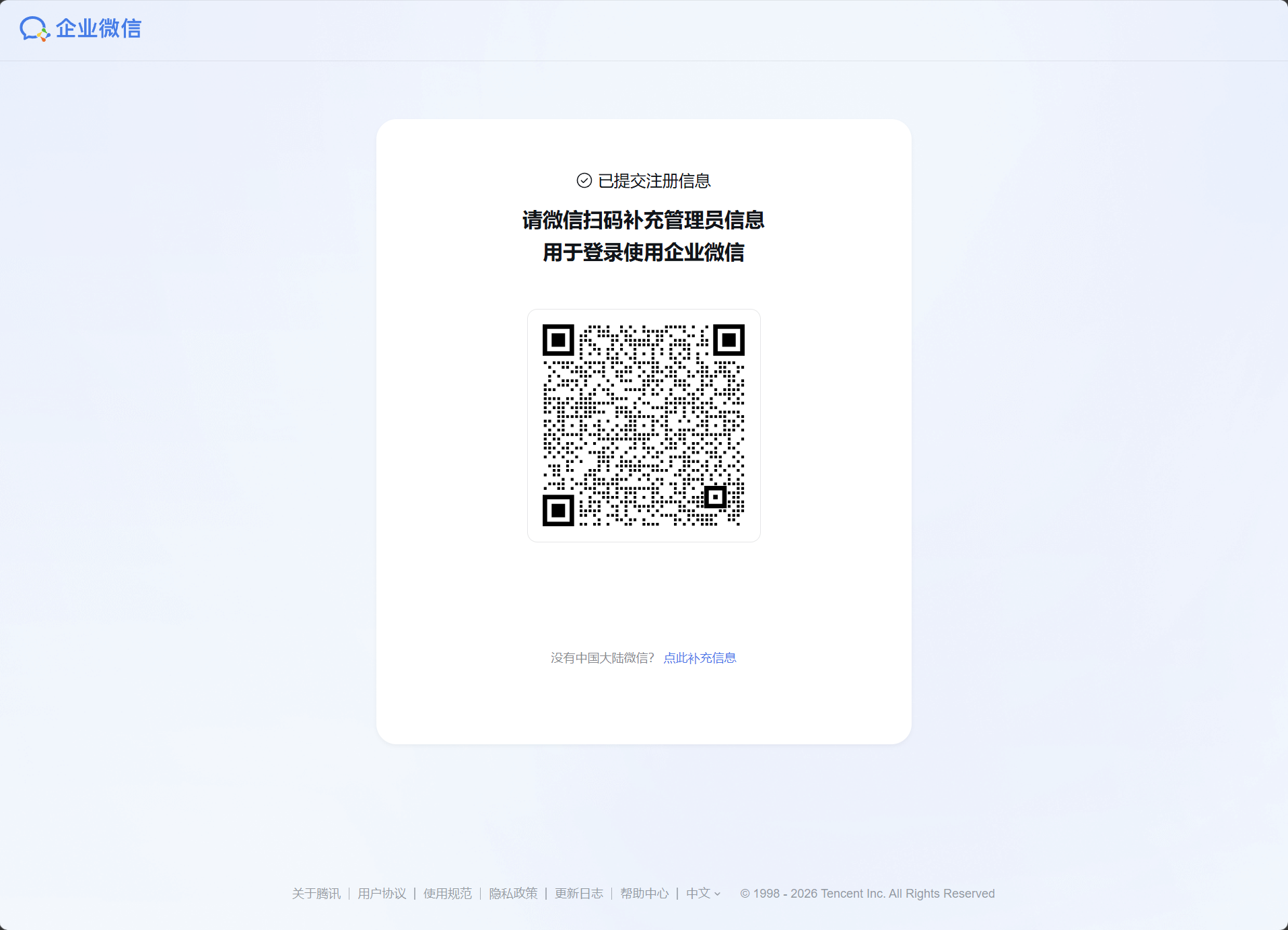 image-20260614172850011