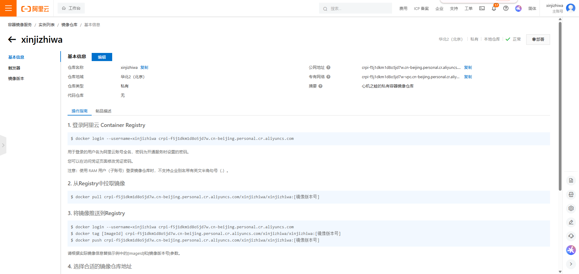image-20251022174911325